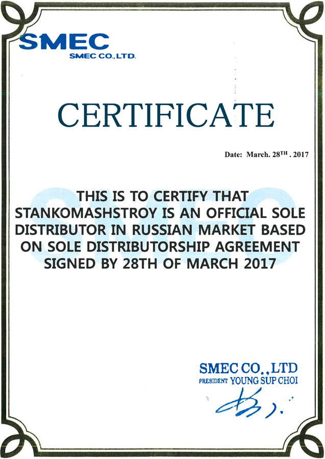 Сертификат дилера SMEC